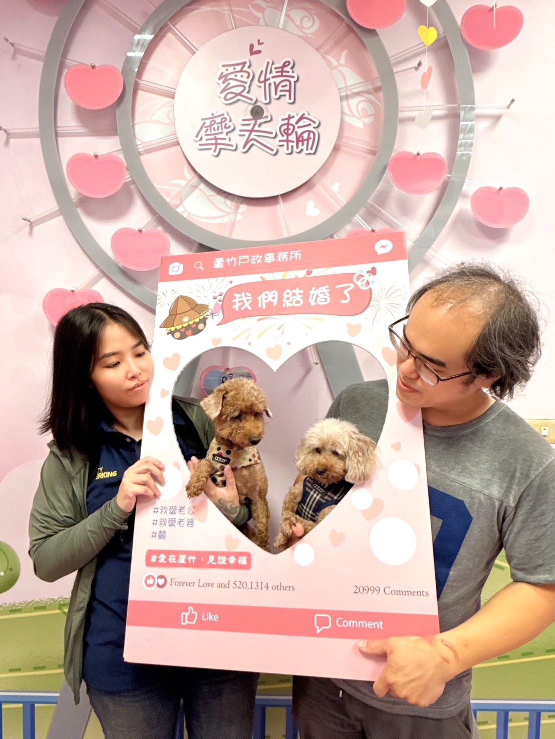 新人在結婚背板前合影