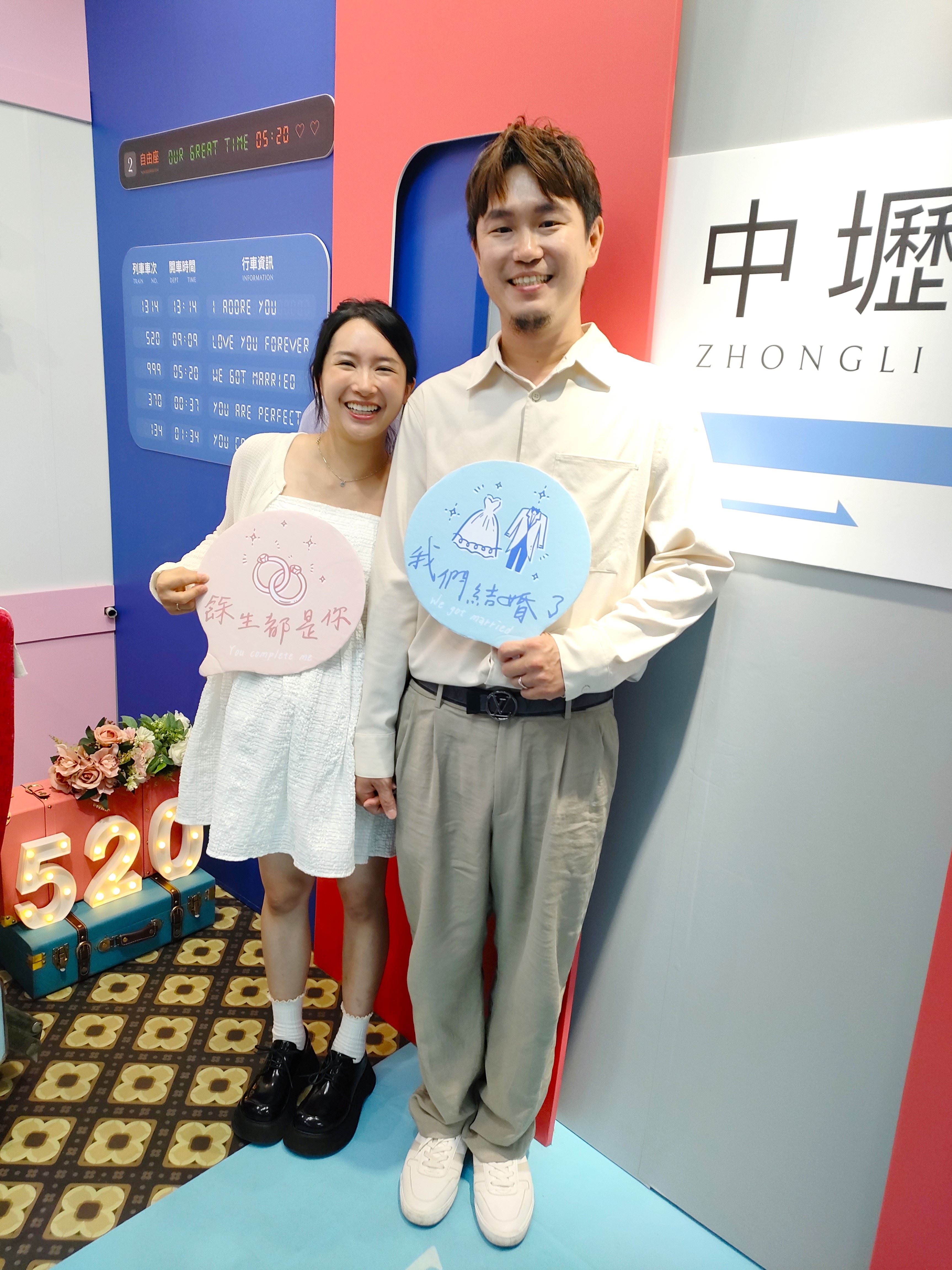 我們結婚了
