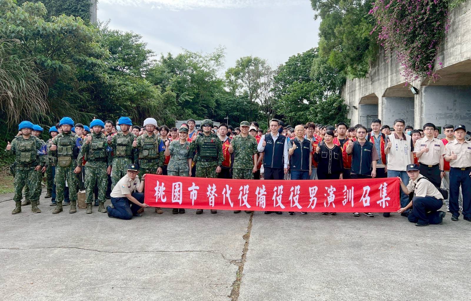 桃園市替代役備役演訓召集