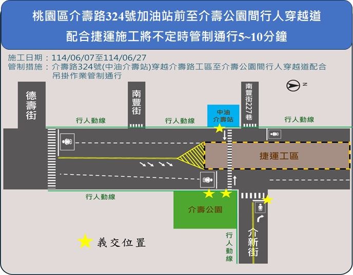 G06車站交維示意圖