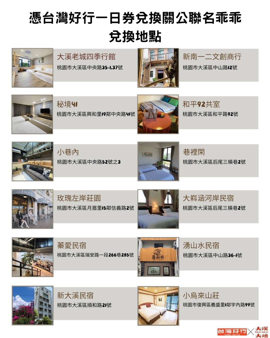 關公聯名乖乖兌換地點