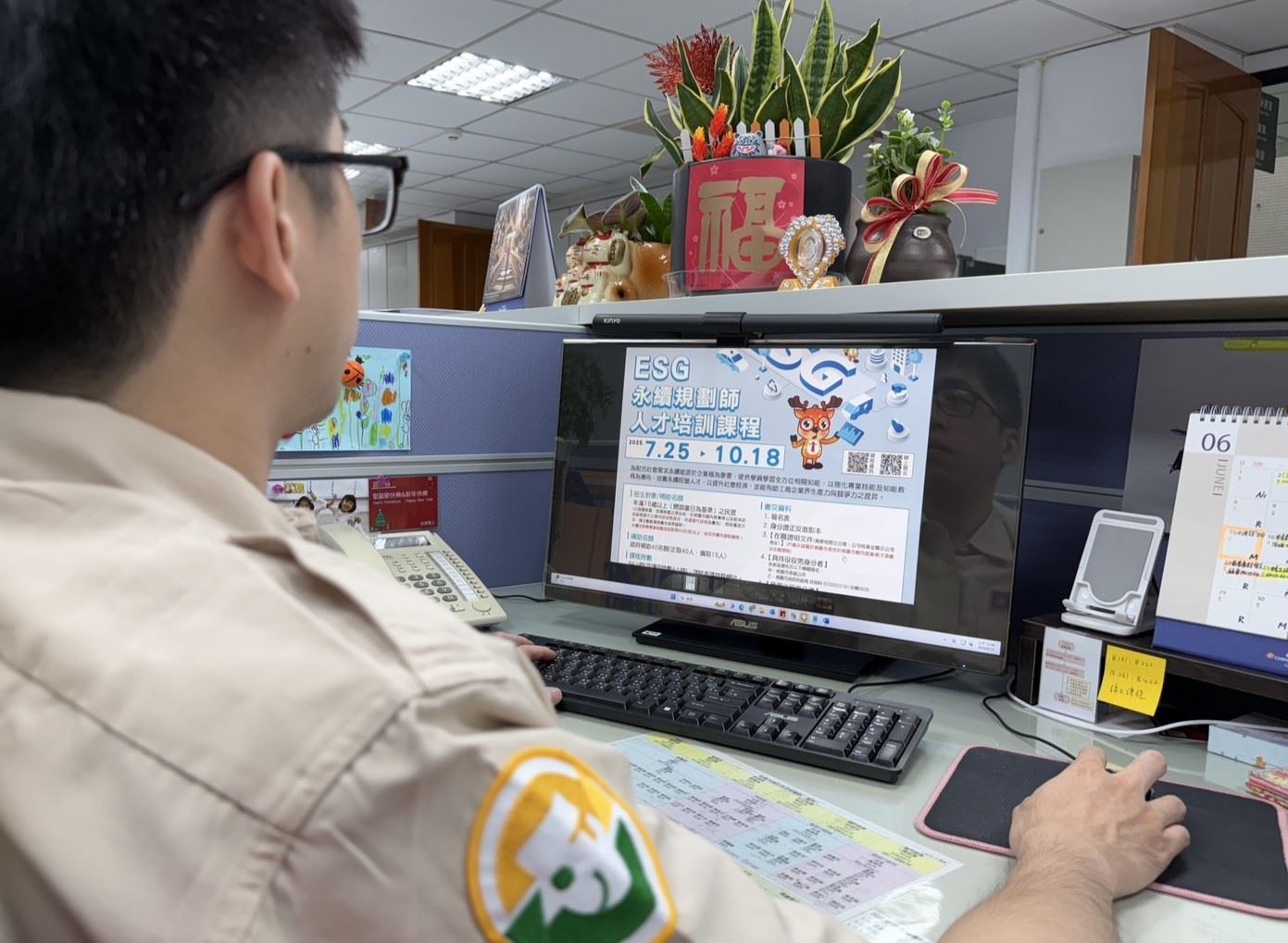 線上課程