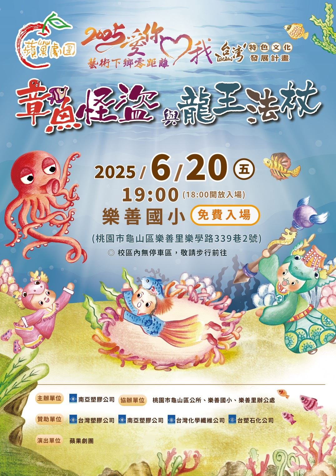 宣傳海報