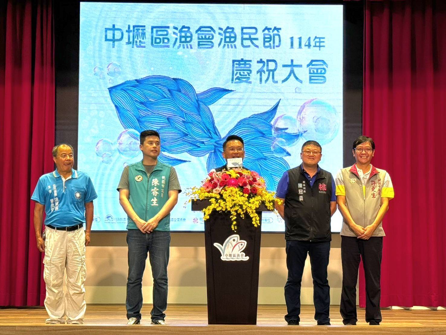 蘇副市長出席114年度中壢區漁會漁民節慶祝大會