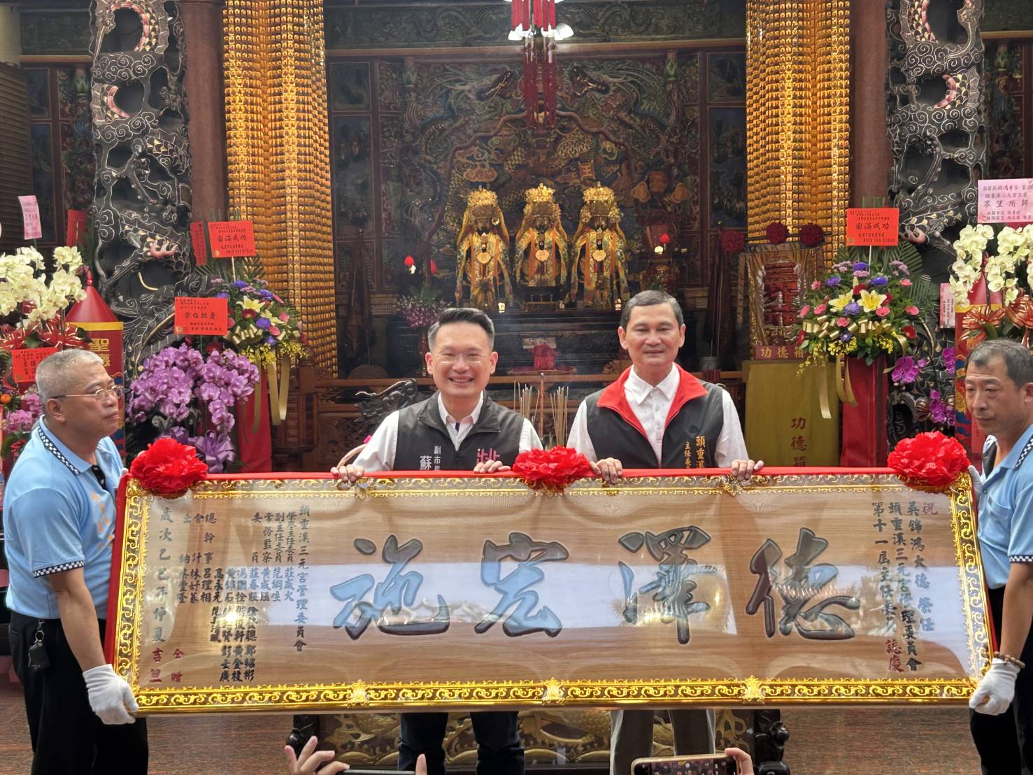蘇副市長與宮廟一同頒贈「德澤宏施」給新主委