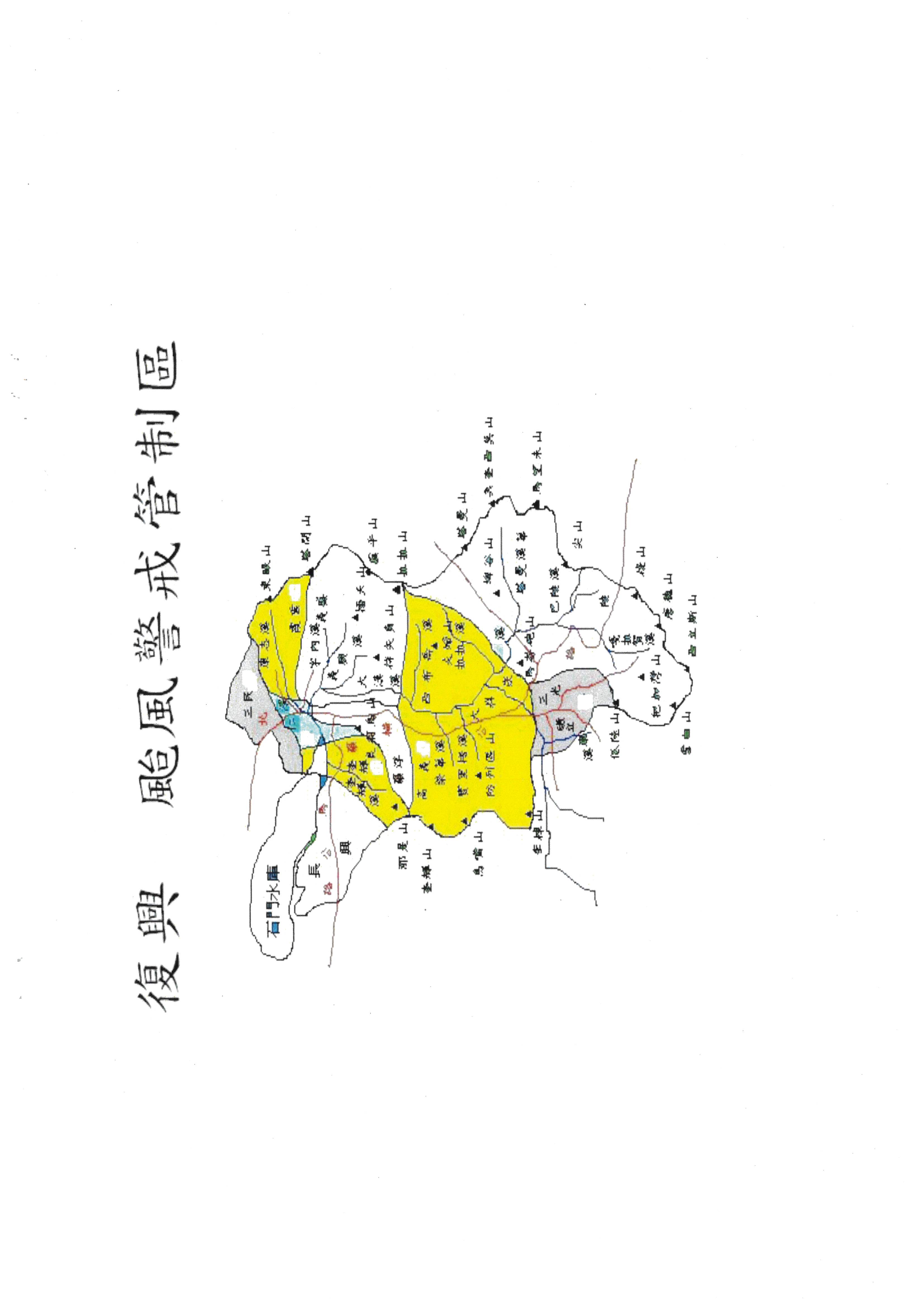 公告-丹娜絲颱風警戒區劃定5_0