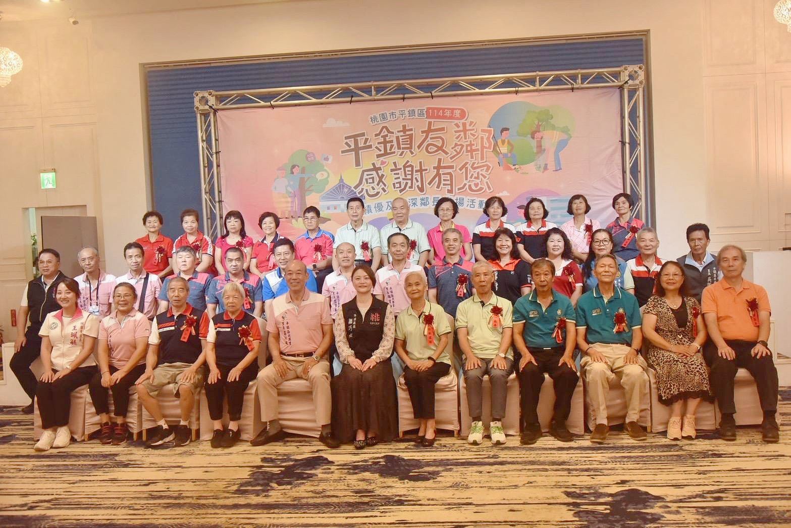 平鎮區表揚績優及資深鄰長大合照-2