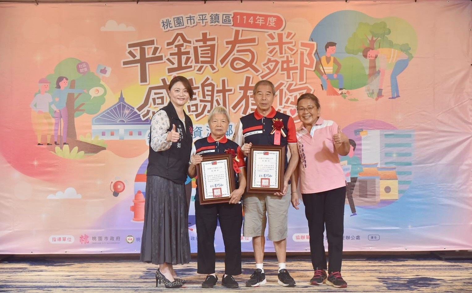 平鎮區表揚績優及資深鄰長合影