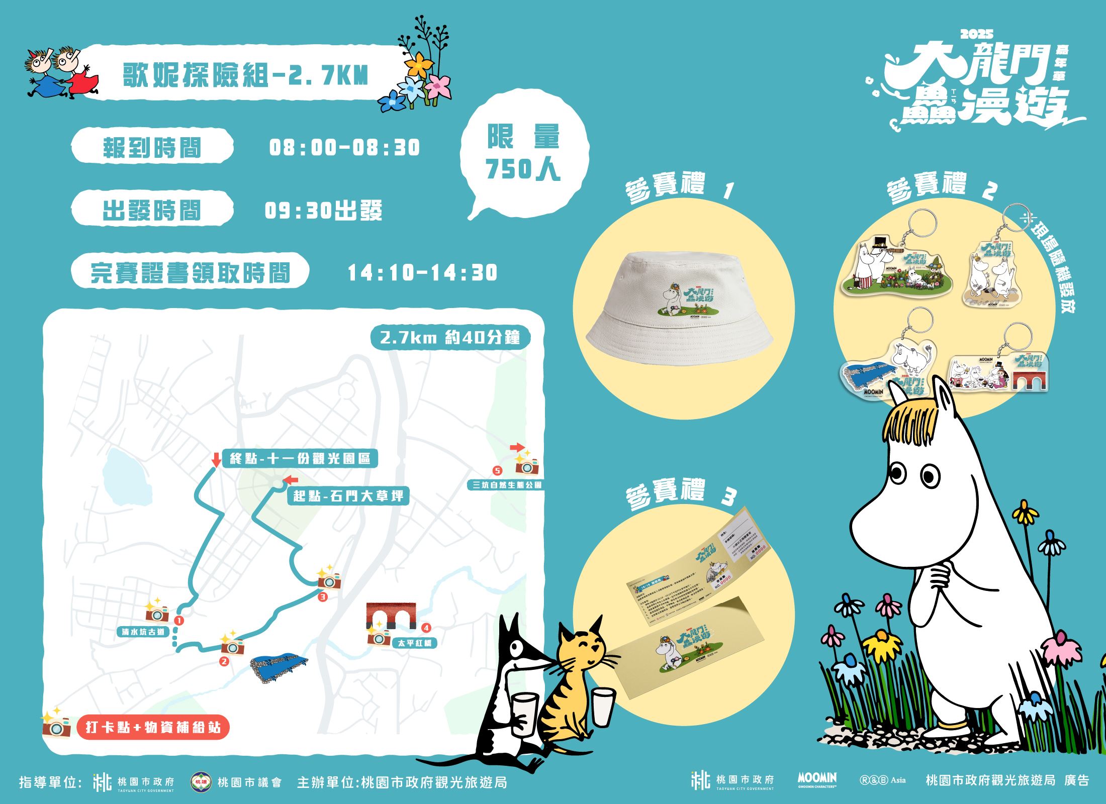 組別資訊圖_歌妮探險組_0