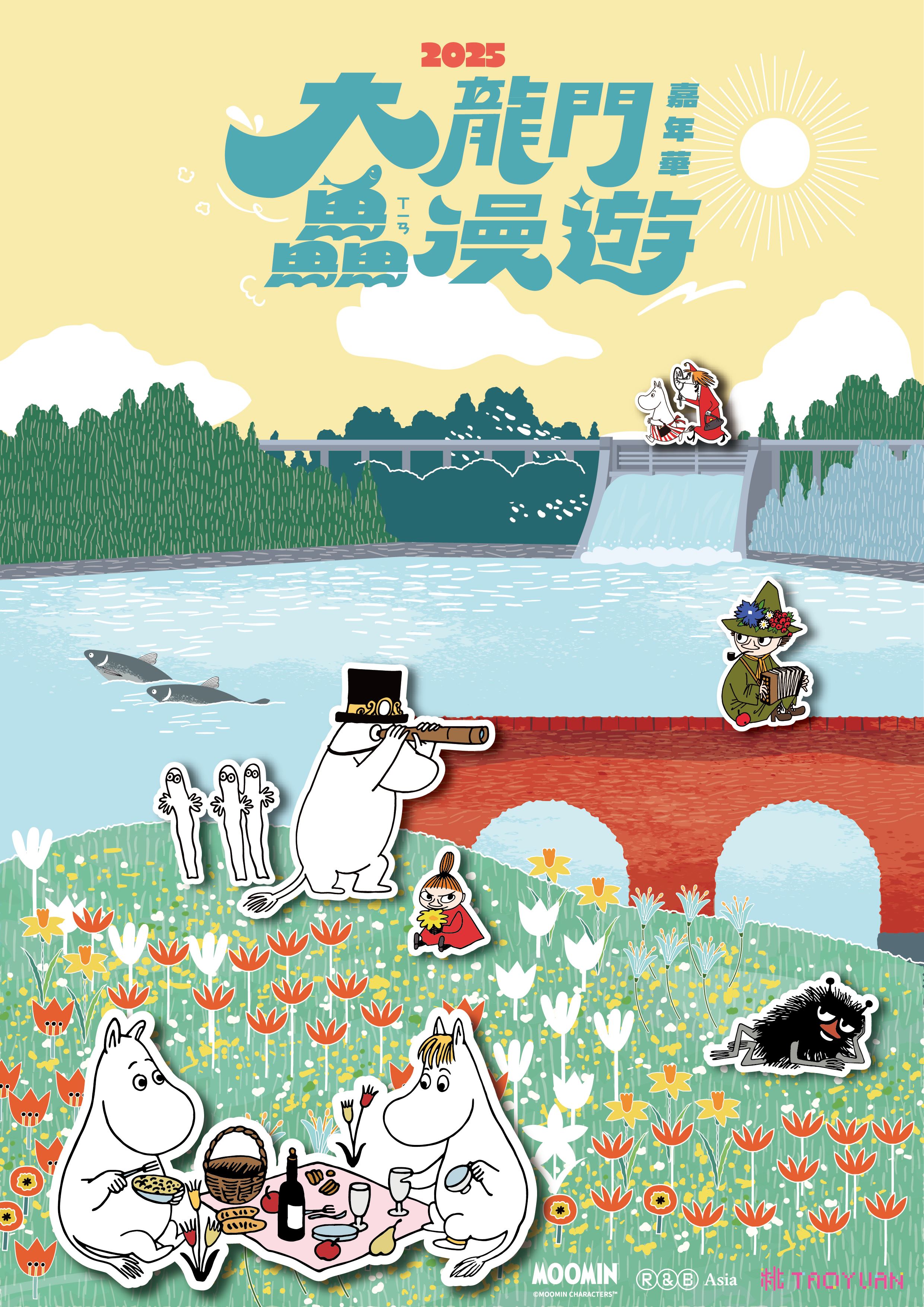 2025大龍門鱻漫遊嘉年華