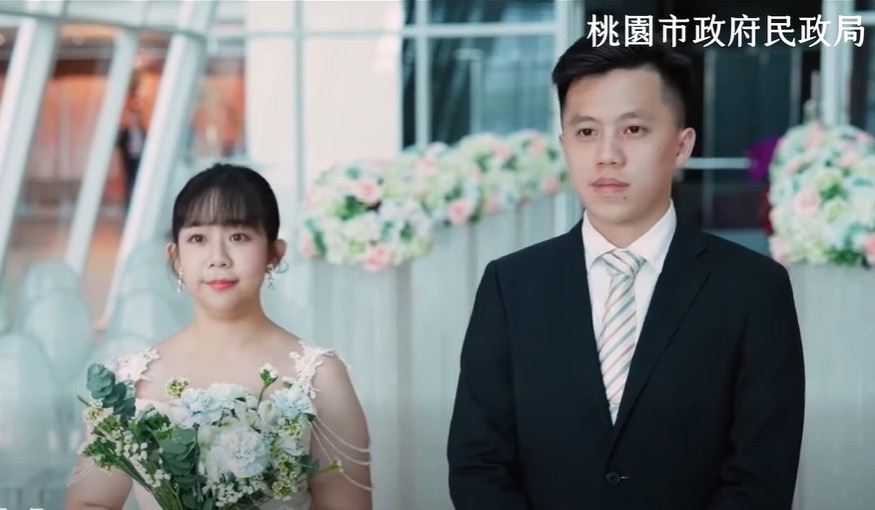 民政局聯合婚禮「情定桃園‧航向幸福」宣傳影片