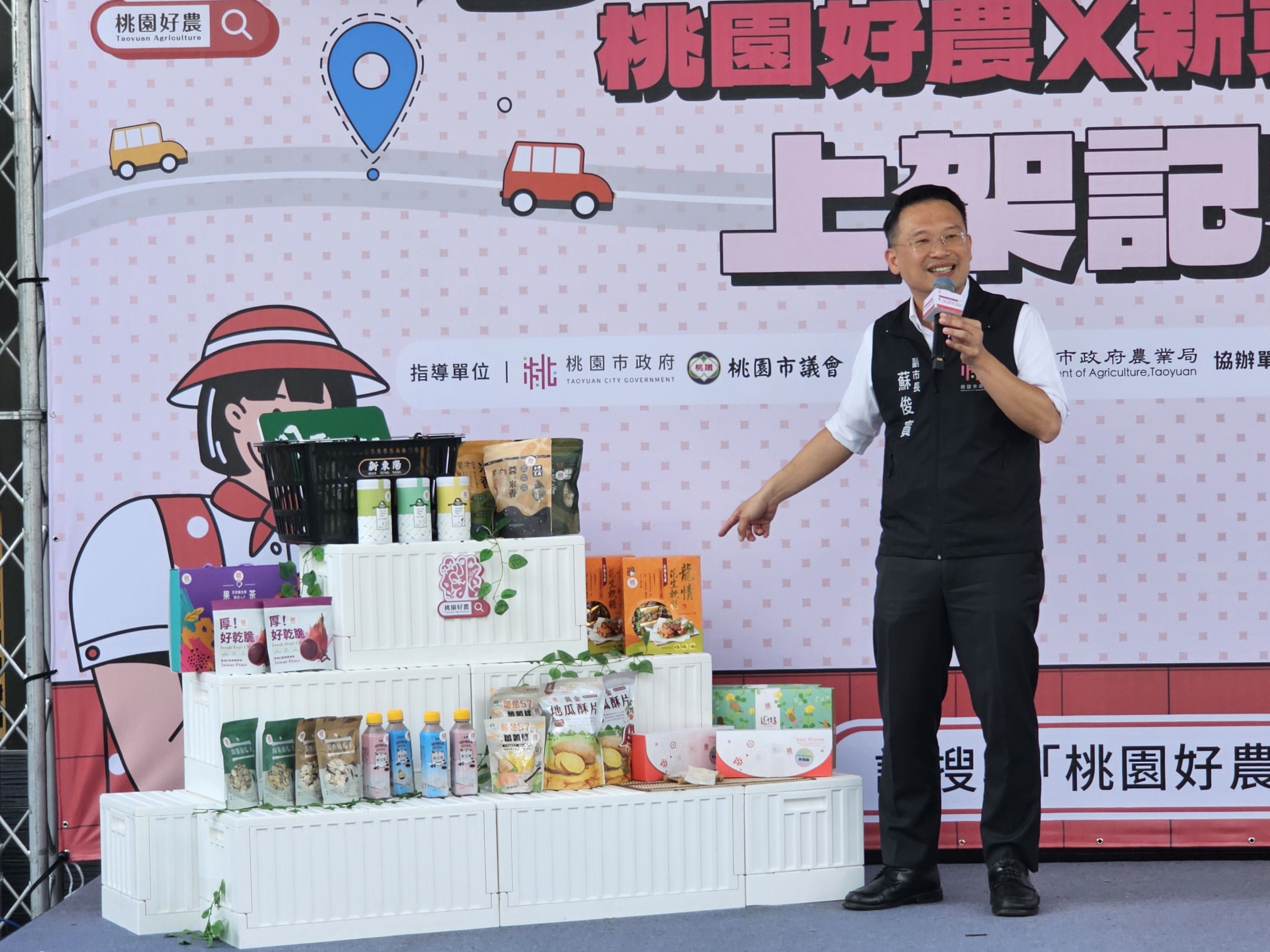 蘇副市長出席桃園好農上架機場、國道關西服務區記者會