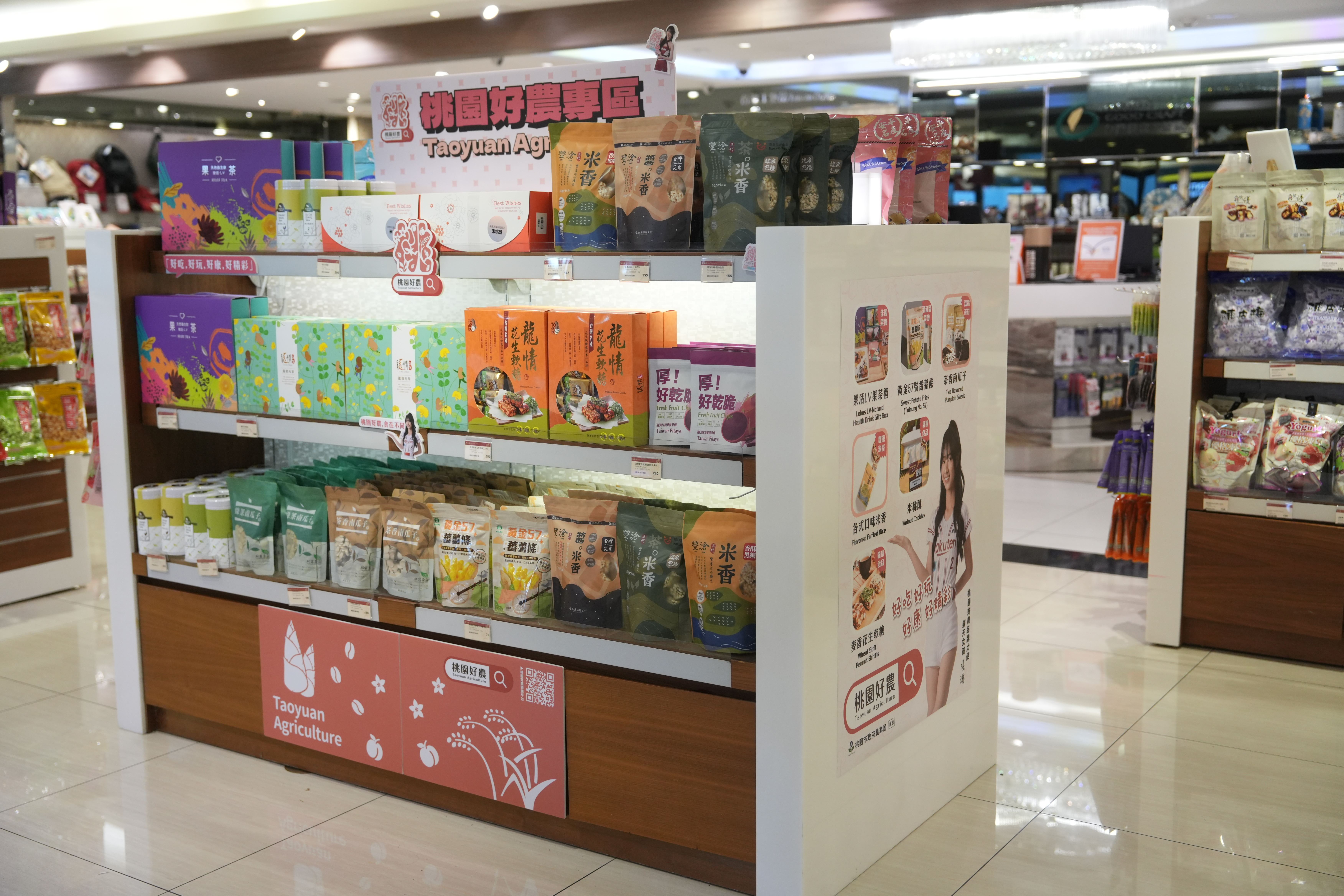 「桃園好農」插旗機場、關西服務區