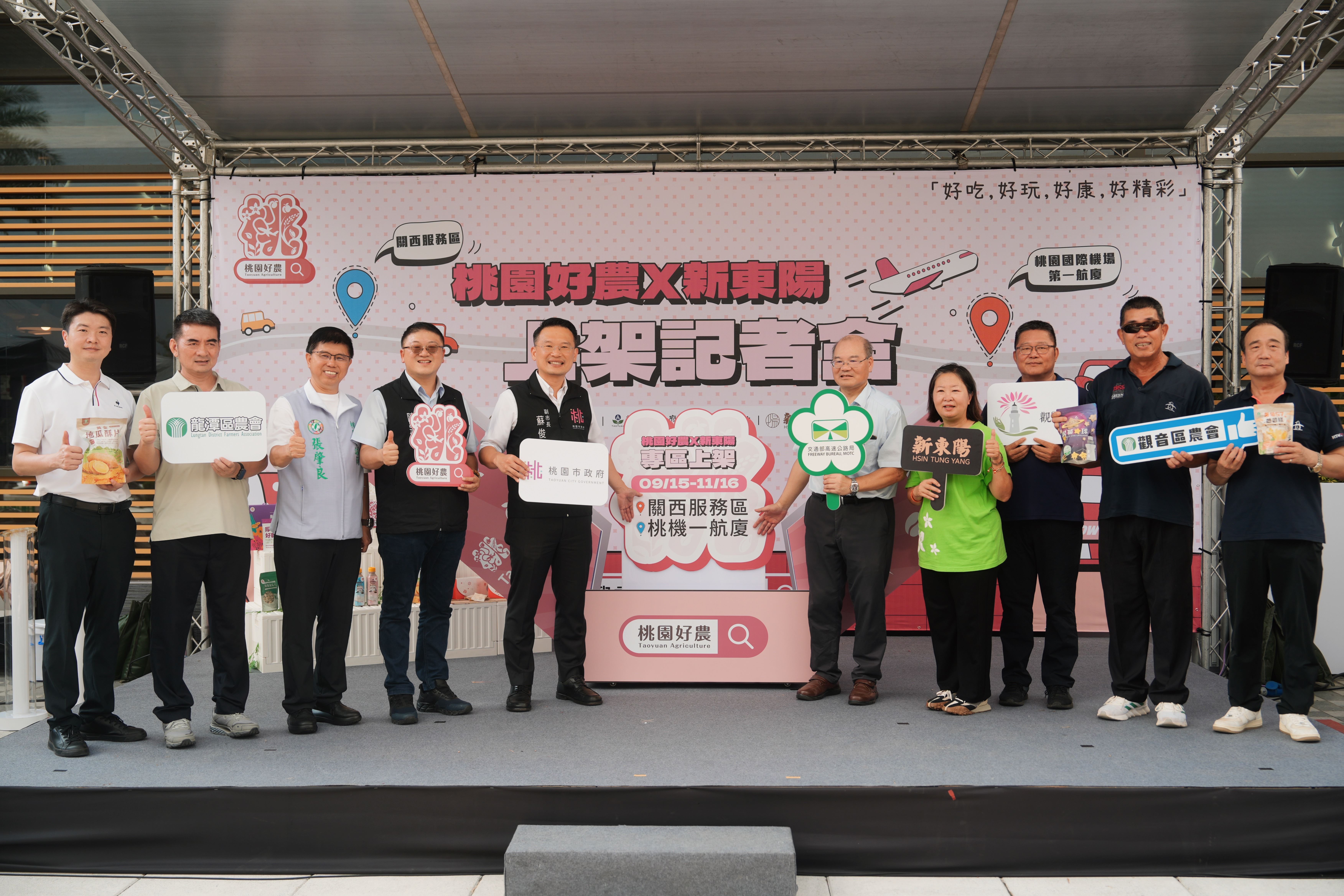 桃園市政府積極推廣「桃園好農」品牌，持續拓展優質農特產的銷售場域