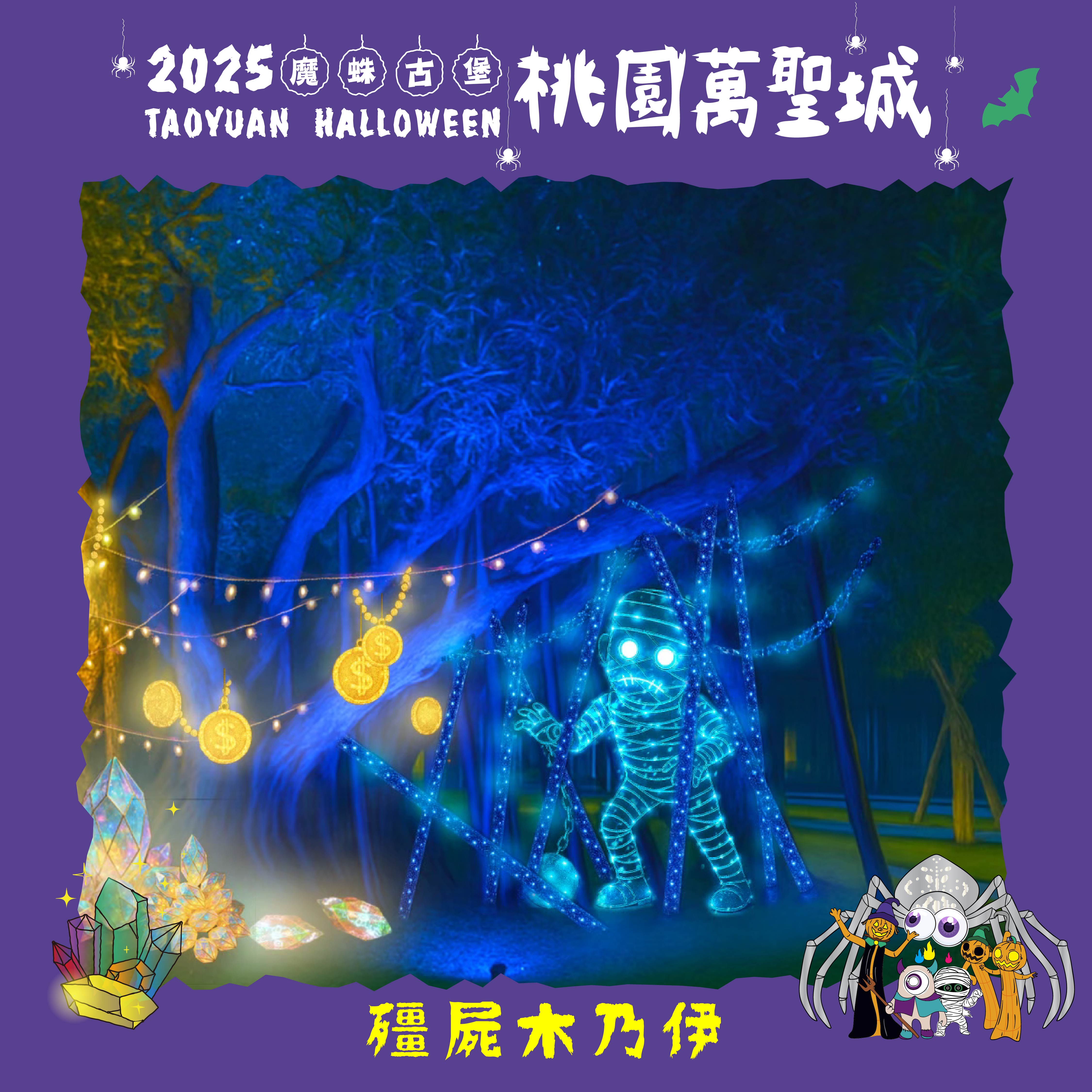 114.09.22 新聞稿附圖_裝置物 殭屍木乃伊