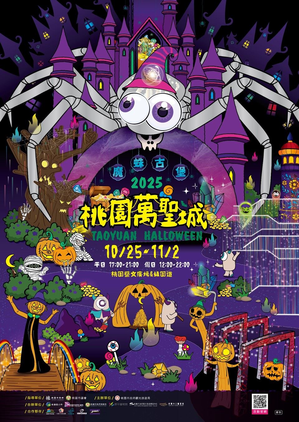 114.09.22 新聞稿附圖_主視覺