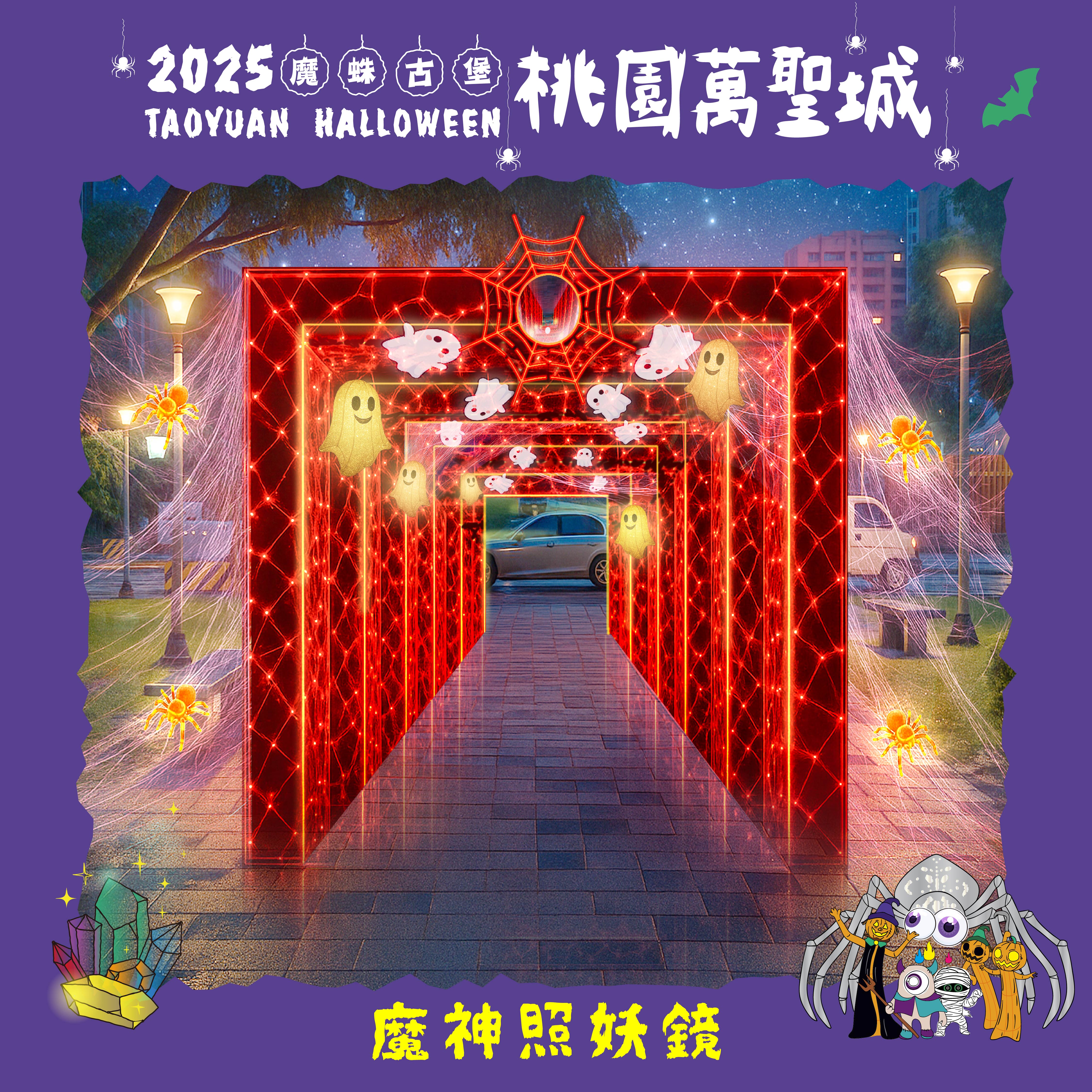 114.09.22 新聞稿附圖_裝置物 魔神照妖鏡