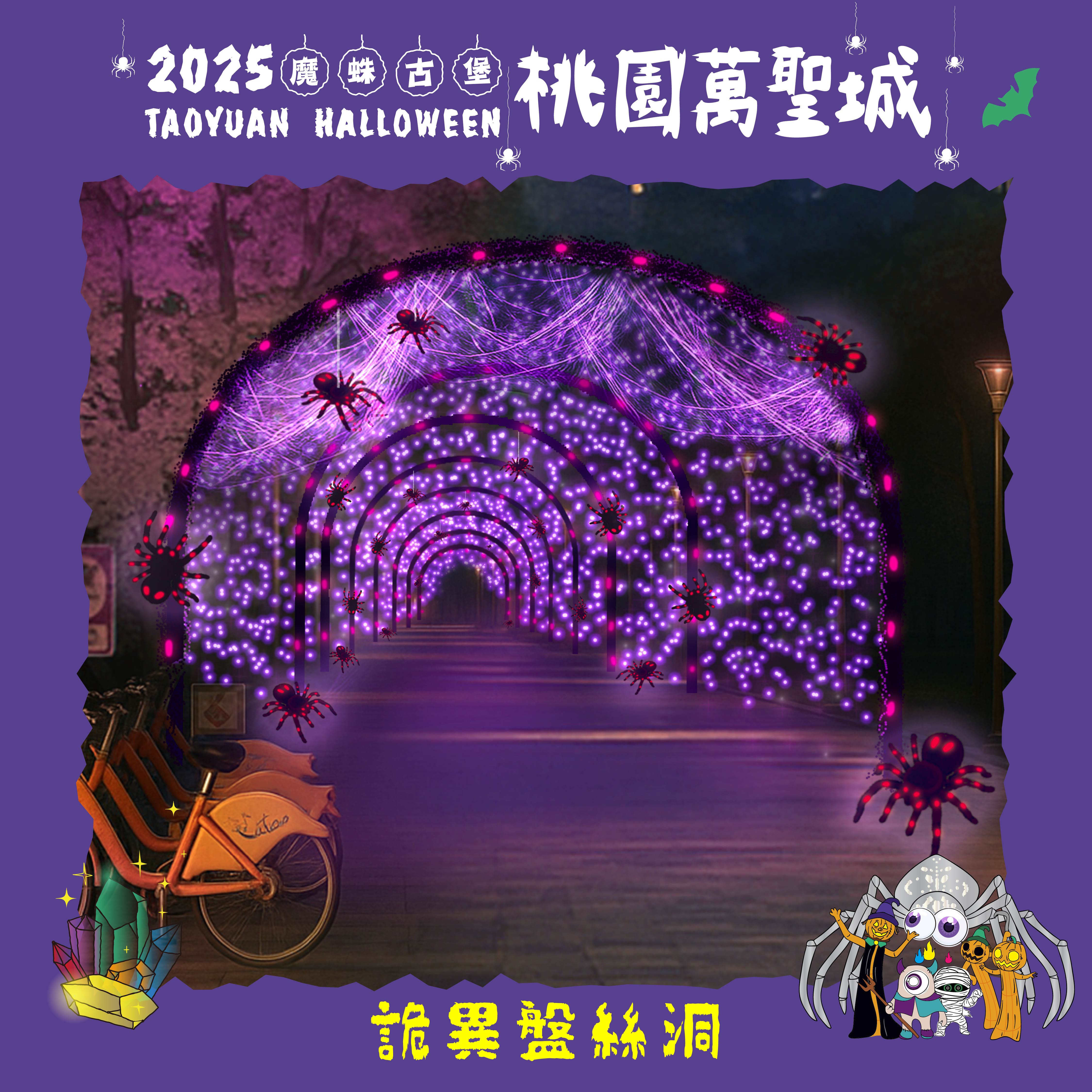 114.09.22 新聞稿附圖_裝置物 詭異盤絲洞