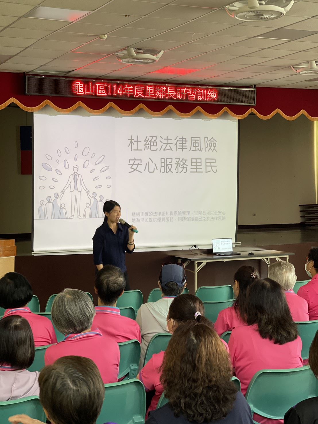 課程2-廉政法令宣導與案例