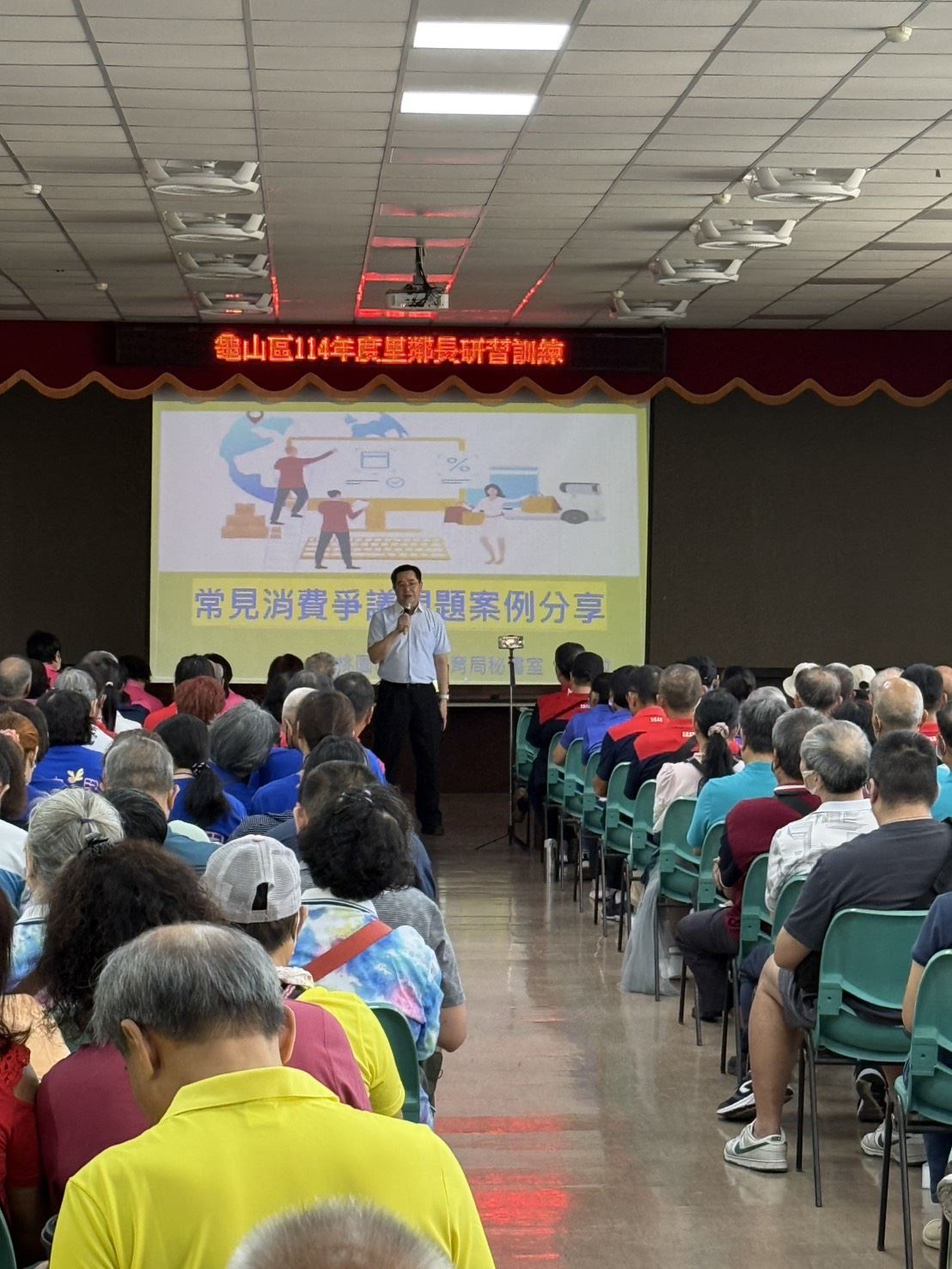 課程1-常見消費爭議案例分享