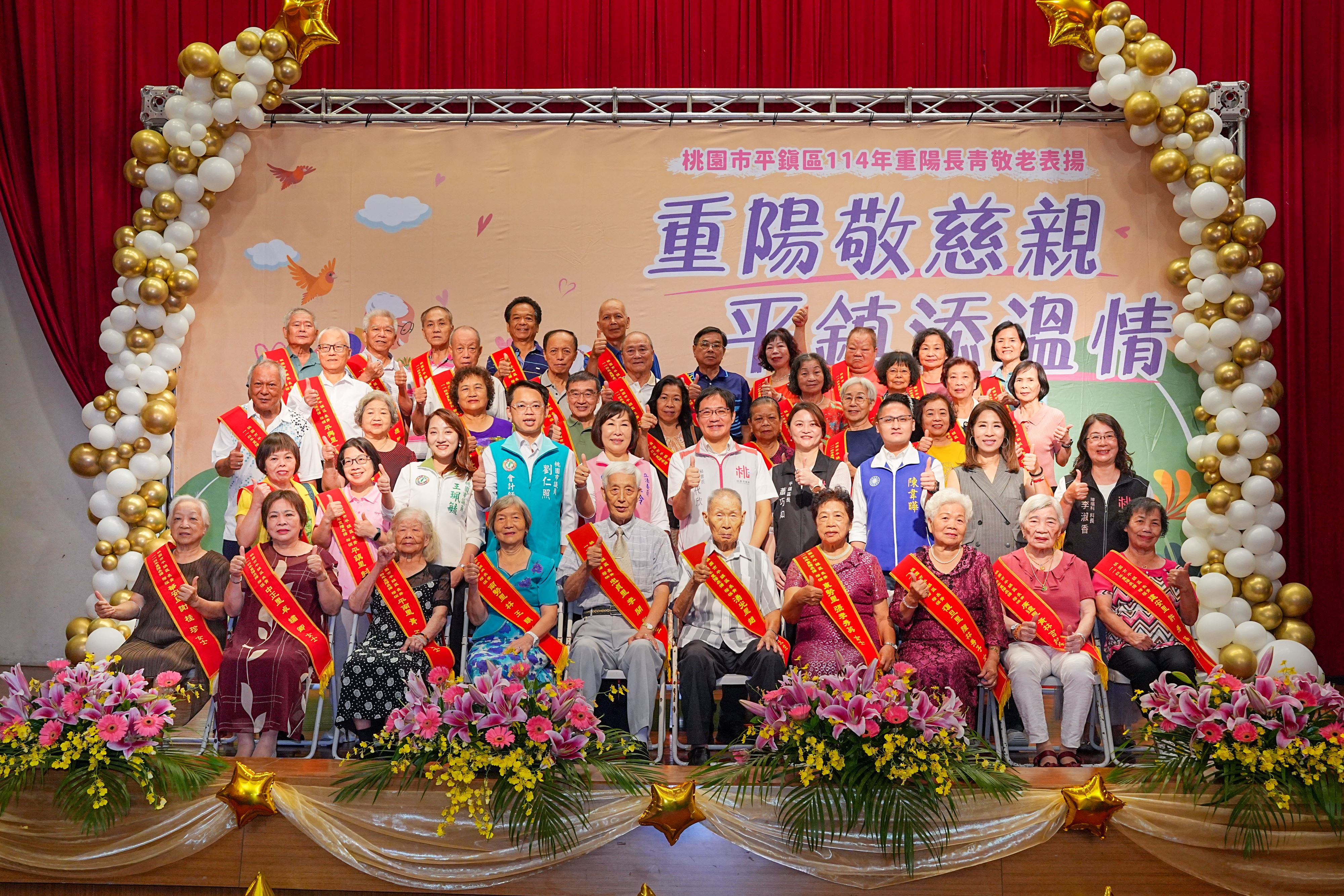 114年平鎮區長青敬老楷楷表揚大合照2