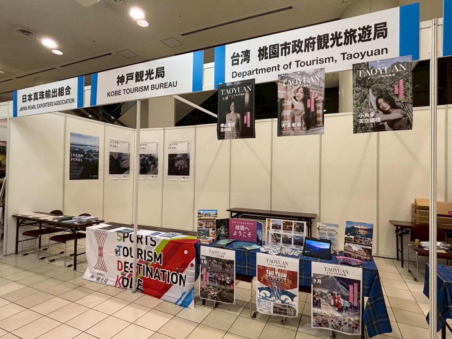 桃園觀光旅遊局設攤於2025神戶馬拉松博覽會