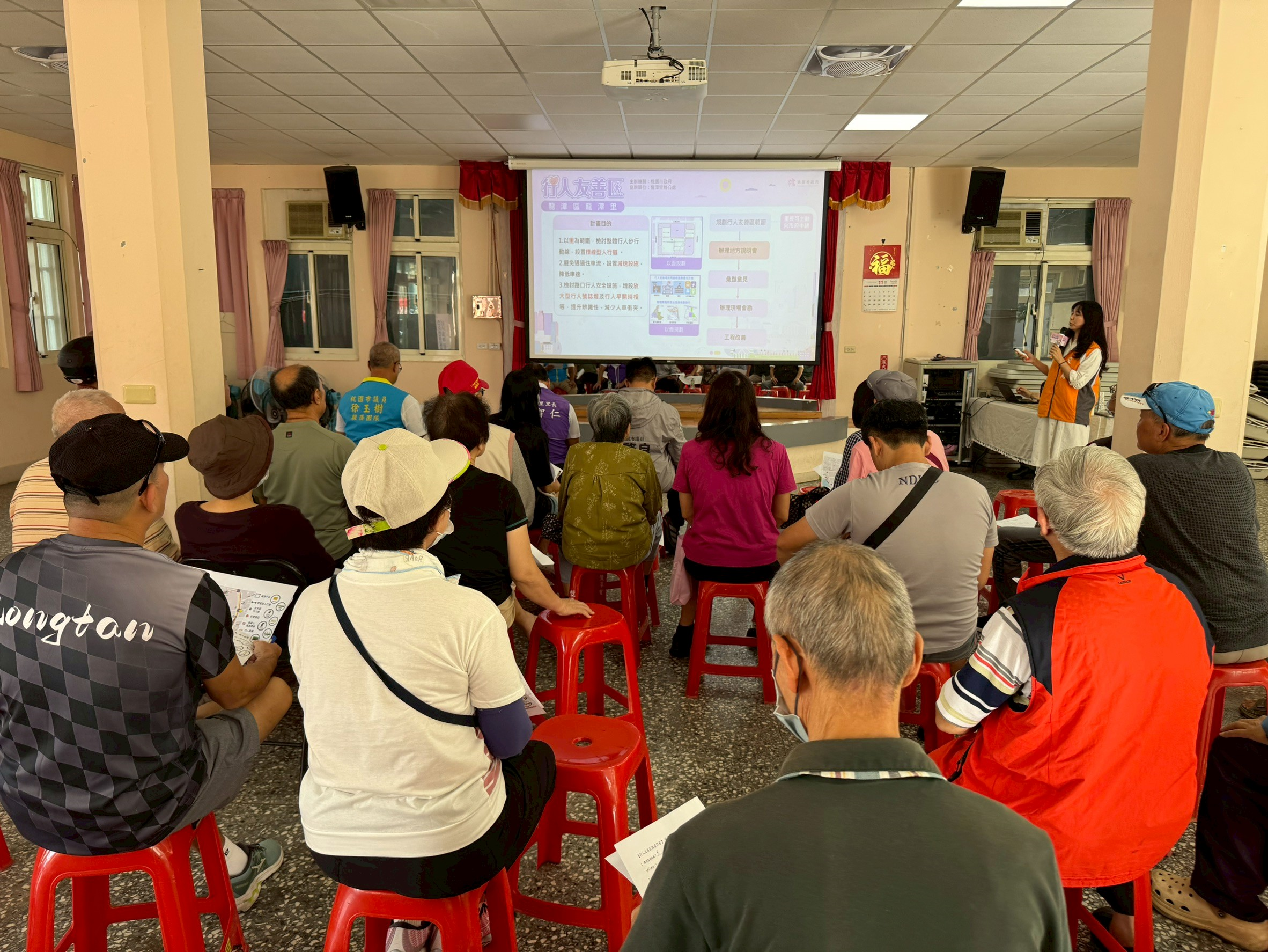 龍潭區龍潭里行人友善區說明會