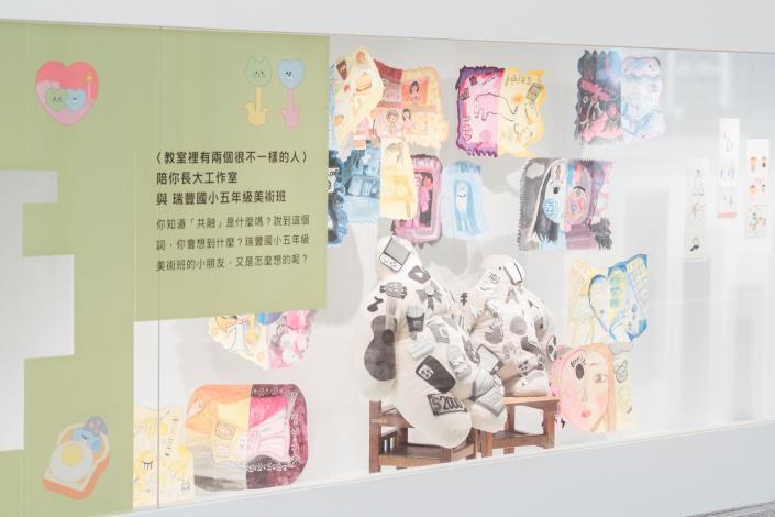 《一樣不一樣 Same but Different》展出由陪你長大工作室與瑞豐國小五年級美術班的共創作品〈教室裡有兩個很不一樣的人〉。透島影業拍攝，桃園市立美術館提供。