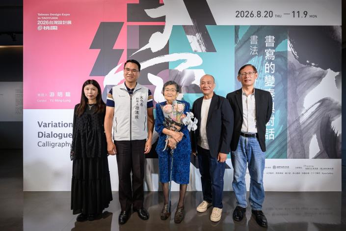 桃園市政府文化局副局長唐連成、桃園市立美術館館長林詠能、策展人游明龍、參展藝術家吳祈禕及荒野洋子合照