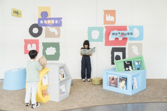圖6「尋找好朋友：共融主題書展」呈現多元選書，從不同故事看見「朋友」的各種可能。透島影業拍攝，桃園市立美術館提供。