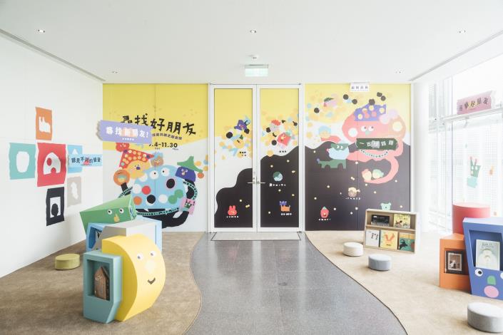 圖3「尋找好朋友：共融主題書展」精選36本繪本，以六大主題展開不同的友誼與相處課題。透島影業拍攝，桃園市立美術館提供。
