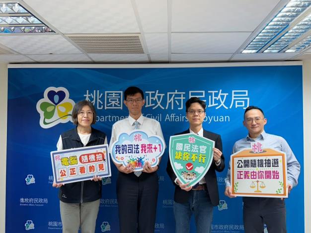 抽選現場由臺灣桃園地方法院庭長黃柏嘉、臺灣桃園地方檢察署主任檢察官黃佳彥及桃園律師公會副秘書長王瑞奕律師共同見證