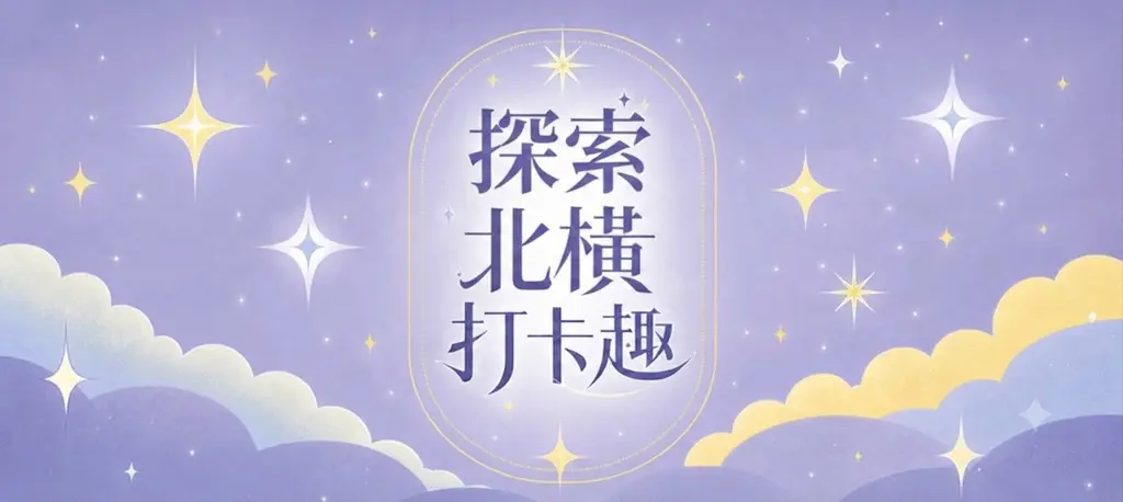 活動banner