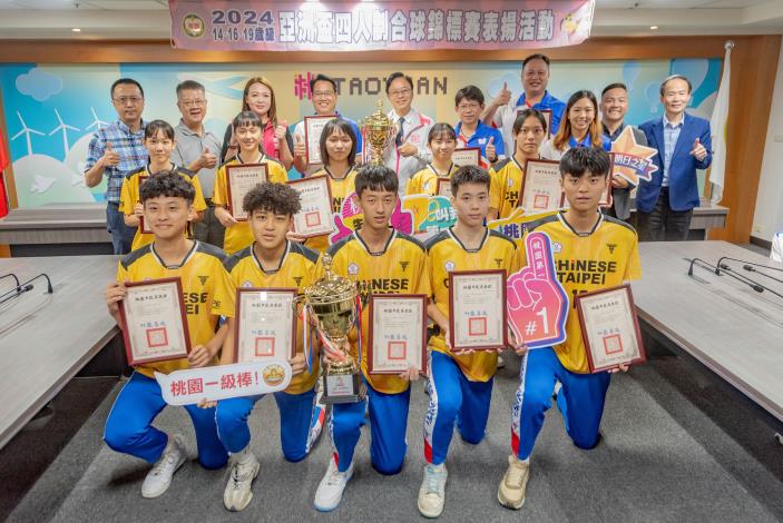 「2024年14、16、19歲級亞洲盃4人制合球錦標賽」表揚活動