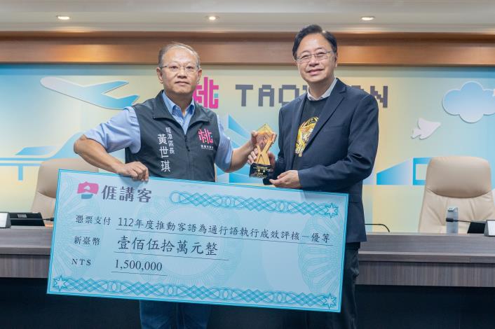 「112年度推動客語為通行語執行成效」龍潭區公所：優等、獎勵金150萬元
