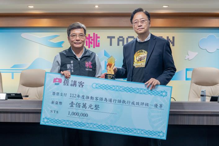 「112年度推動客語為通行語執行成效」觀音區公所：優等、獎勵金100萬元