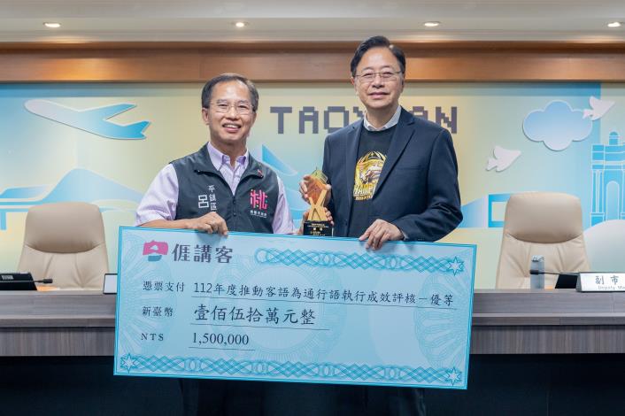 「112年度推動客語為通行語執行成效」平鎮區公所：優等、獎勵金150萬元