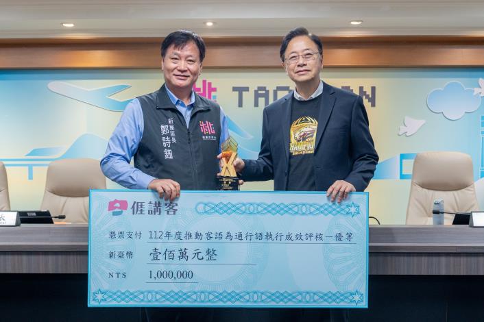 「112年度推動客語為通行語執行成效」新屋區公所：優等、獎勵金100萬元