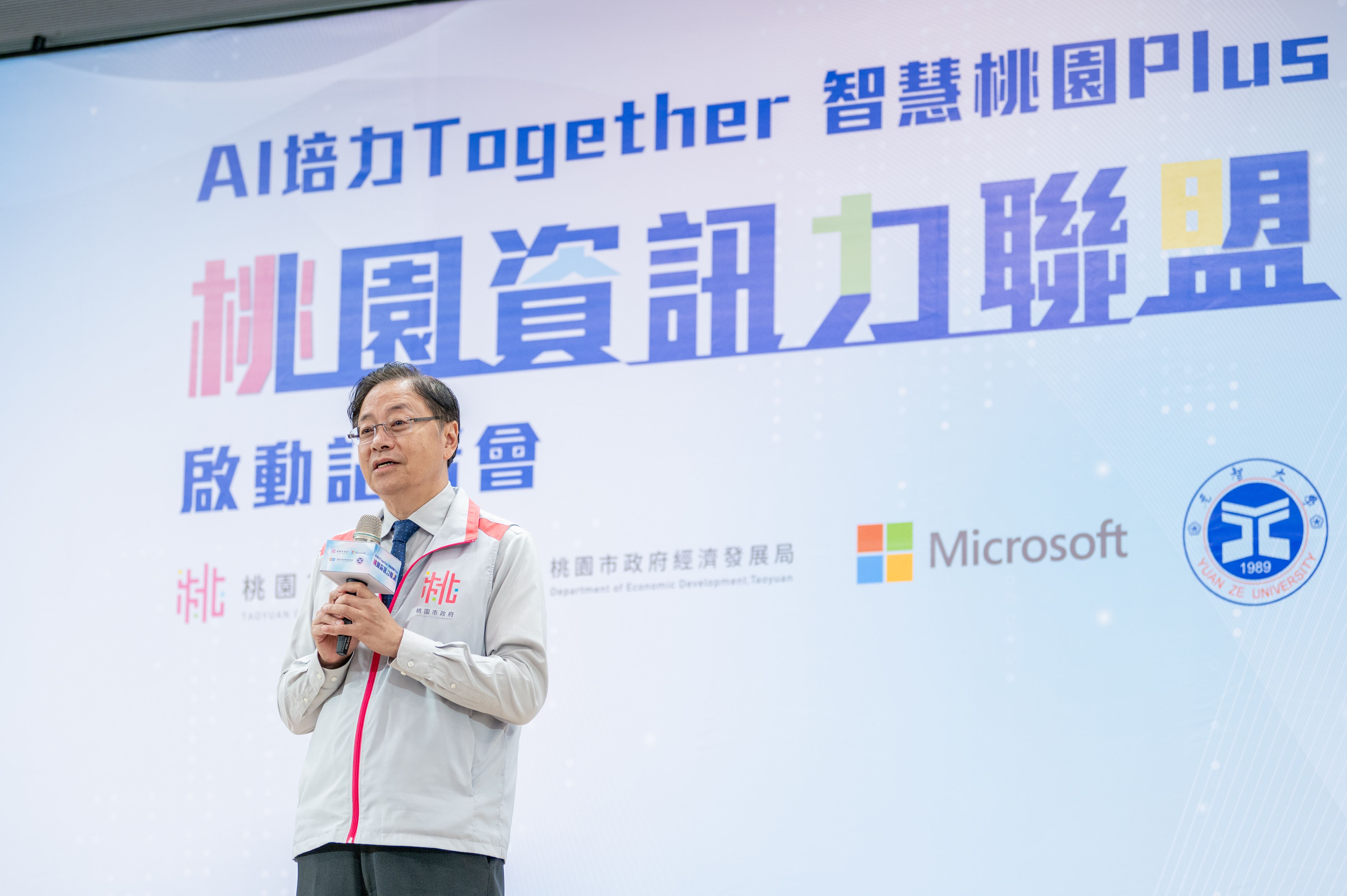 桃市攜手微軟元智啟動資訊力聯盟張市長：打造臺灣最亮眼科技城市