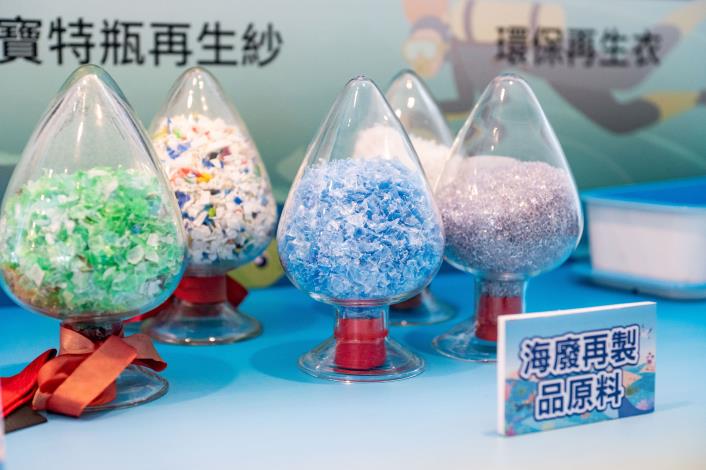 海廢再製品原料