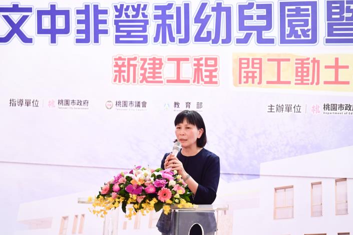 教育部國民及學前教育署組長王慧秋致詞