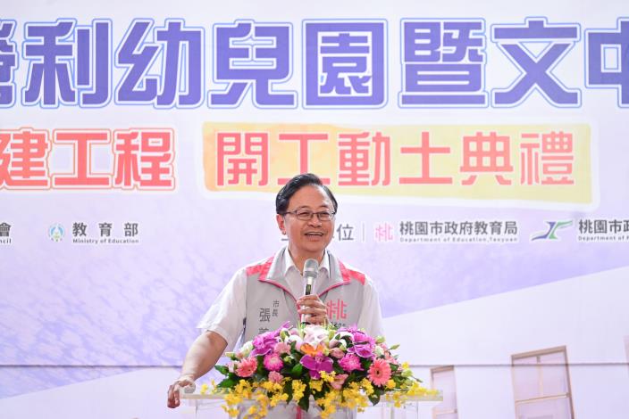 張市長致詞