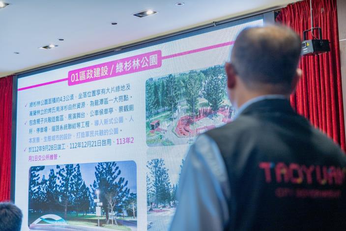 龍潭區公所簡報區政建設