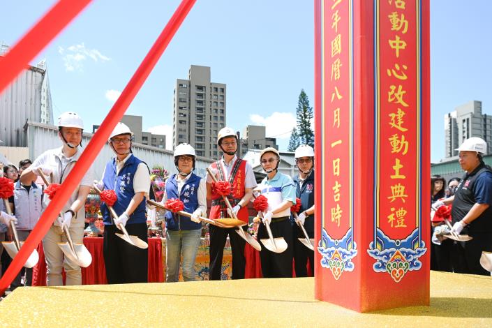 開工祈福及動土儀式