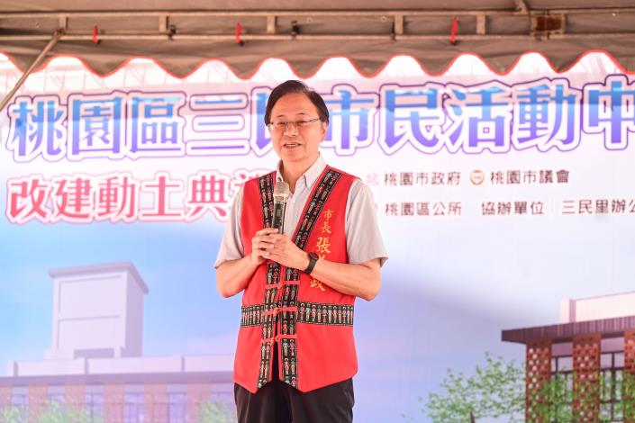 張市長致詞