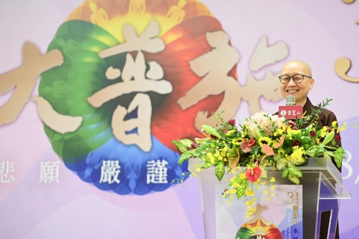 靈鷲山佛教教團當家常存法師提及本次法會的創新措施
