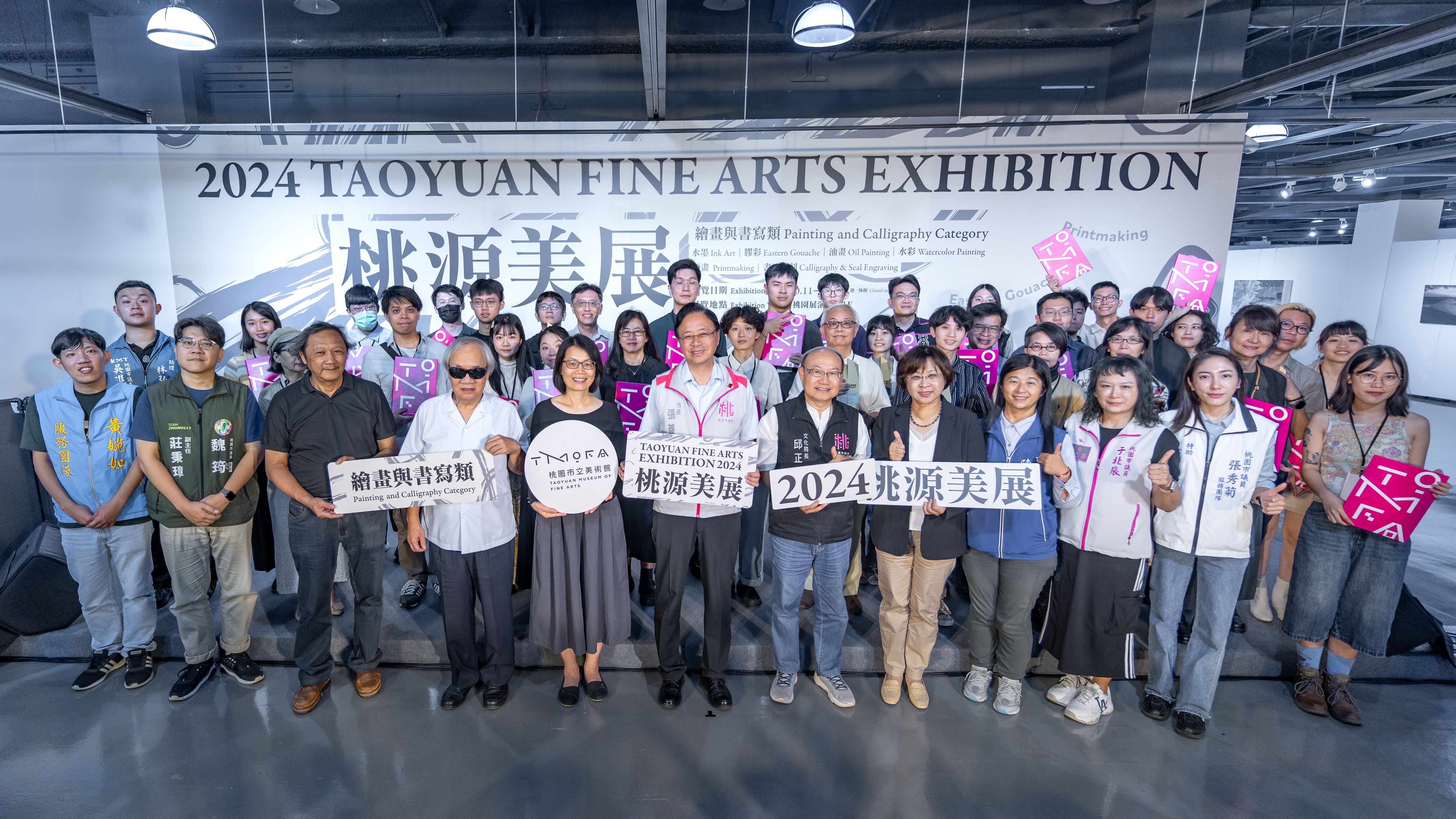 2024桃源美展頒獎典禮 張市長：讓更多創作者在桃園發光發熱