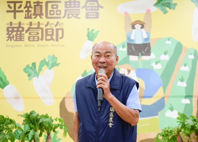 平鎮區農會莊理事長致詞