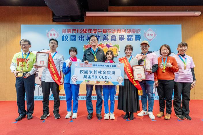 宋屋國小榮獲「米其林金質獎」