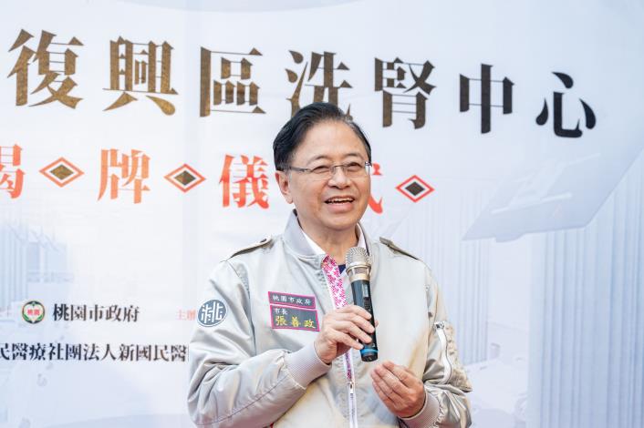 張市長致詞